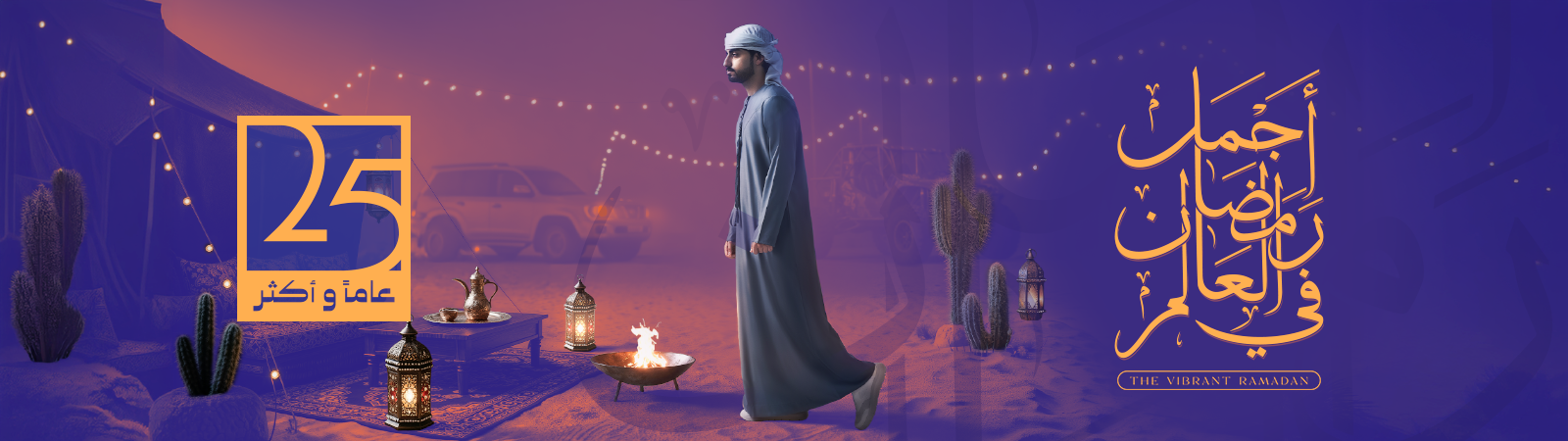 التلال للأزياء تطلق حملة «أجمل رمضان في العالم» بإطلالات تجمع الأصالة والراحة Al Telal Gents Fashion